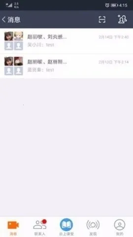 云上教育2025官方最新版本截图4