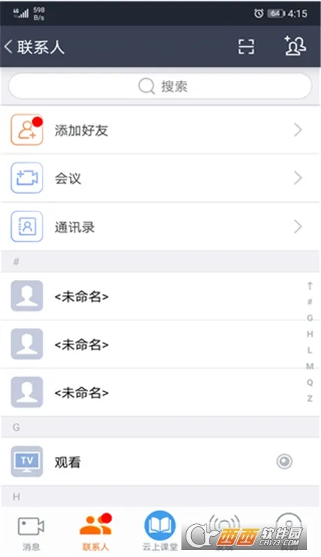 云上教育2025官方最新版本 云上教育2025官方最新版本