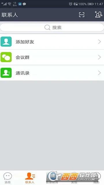 云上教育2025官方最新版本截图3