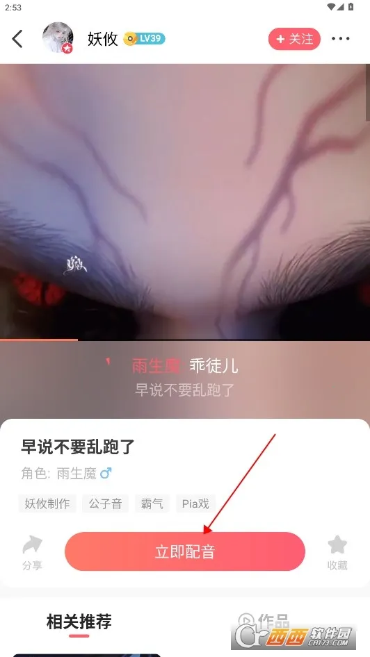 配音秀安卓版手机版 配音秀安卓版手机版