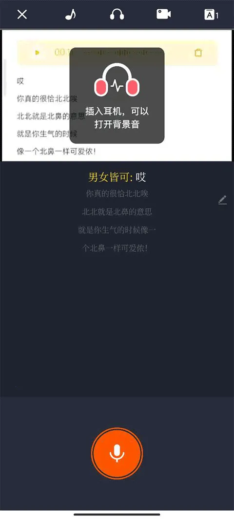 配音秀安卓版手机版 配音秀安卓版手机版