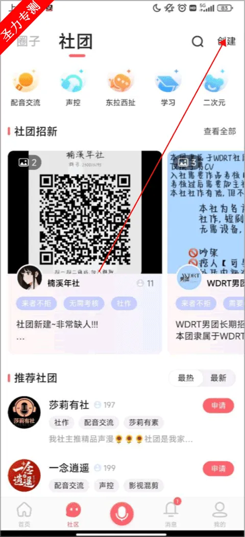 配音秀安卓版手机版 配音秀安卓版手机版