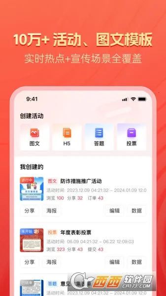 宣宝(AI图文创作)v1.0.0 安卓版截图0
