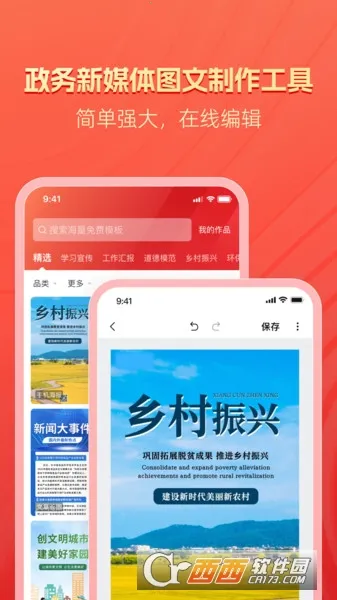 宣宝(AI图文创作)v1.0.0 安卓版截图2