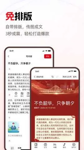 宣宝(AI图文创作)v1.0.0 安卓版截图4