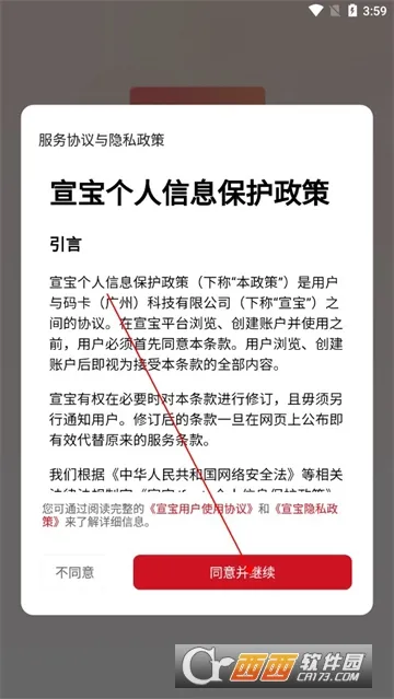 宣宝(AI图文创作) 宣宝(AI图文创作)