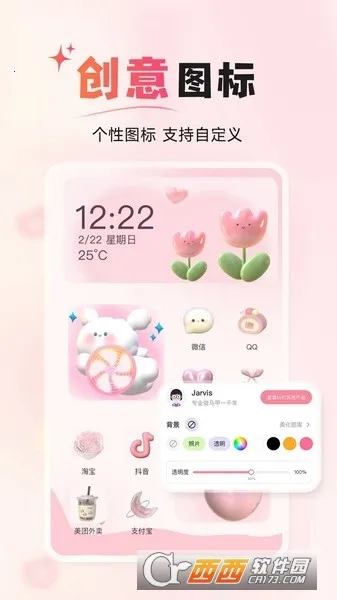 С2025°汾v1.3.7 ֻͼ0