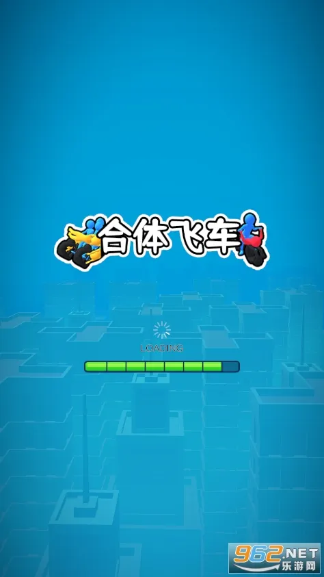 合体飞车(合体跑酷游戏)截图3
