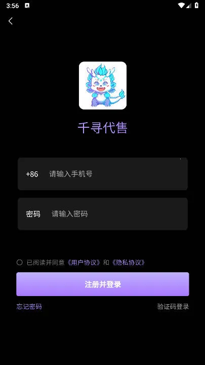 千寻代售(游戏账号交易)v1.0.2 免费版截图3