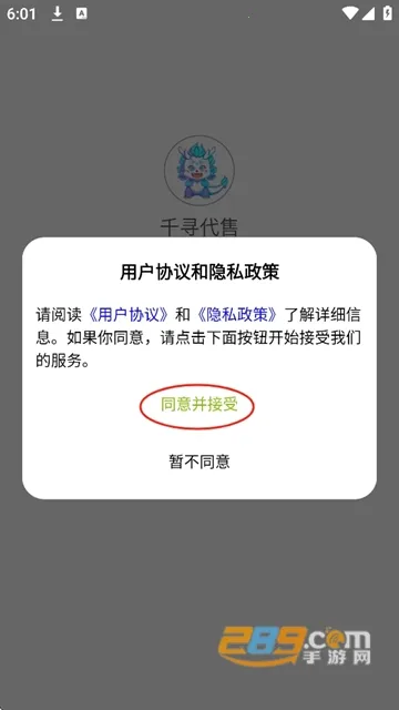千寻代售(游戏账号交易) 千寻代售(游戏账号交易)