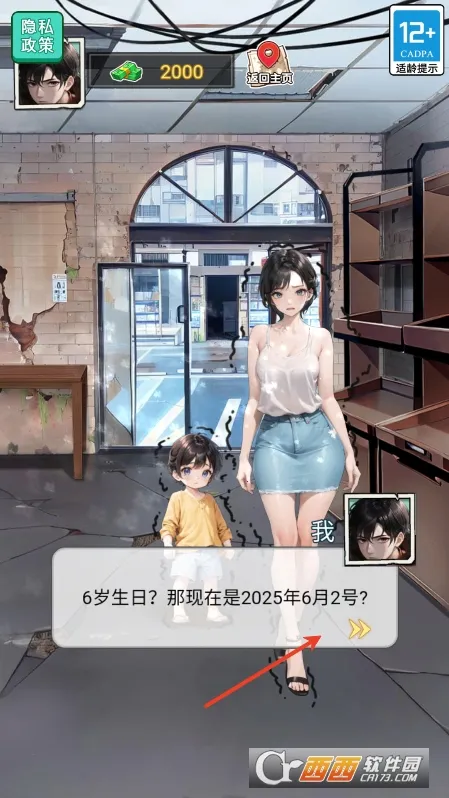 末日物资大亨(末日生存经营)截图1