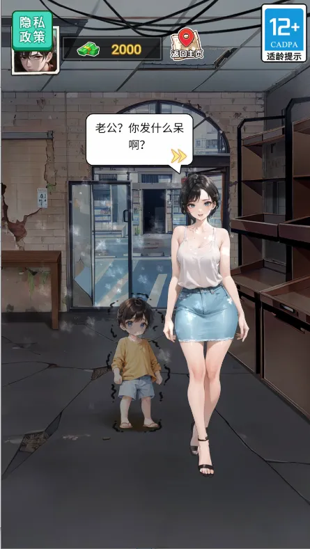 末日物资大亨(末日生存经营)截图3