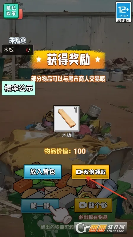 末日物资大亨(末日生存经营)截图2