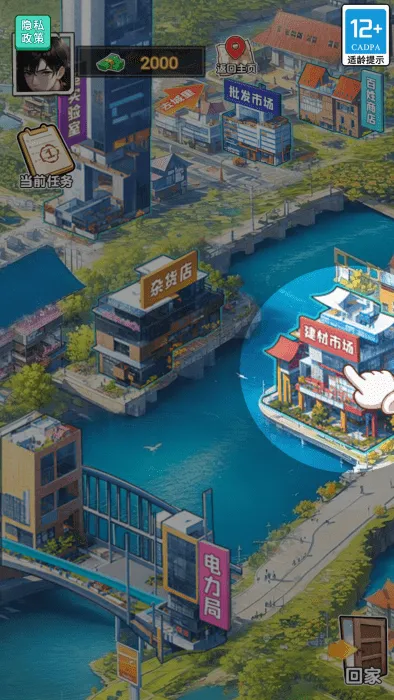 末日物资大亨(末日生存经营) 末日物资大亨(末日生存经营)