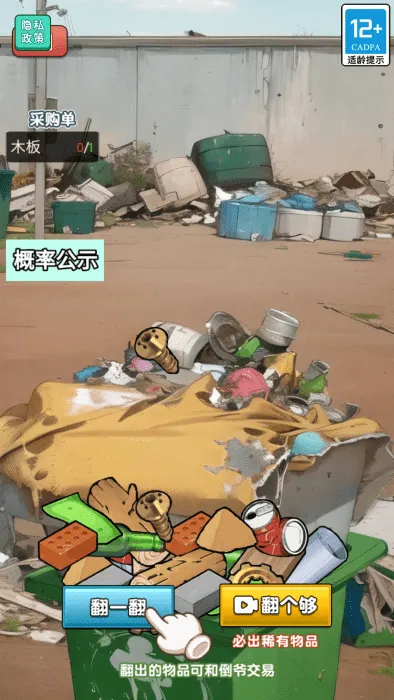 末日物资大亨(末日生存经营) 末日物资大亨(末日生存经营)