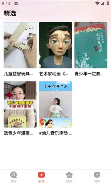 ӳ2025ذװv1.2.0 ׿ͼ2