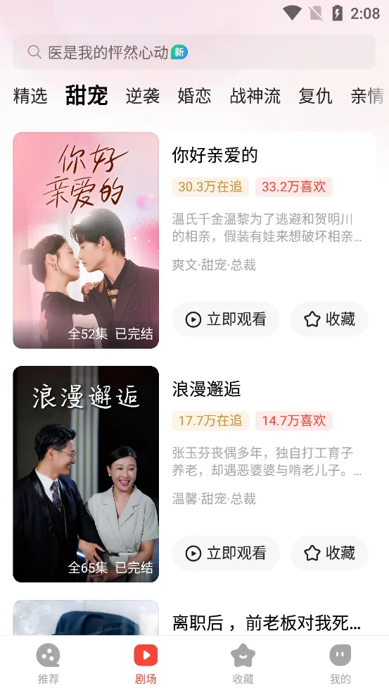 ӳ2025ذװv1.2.0 ׿ͼ3