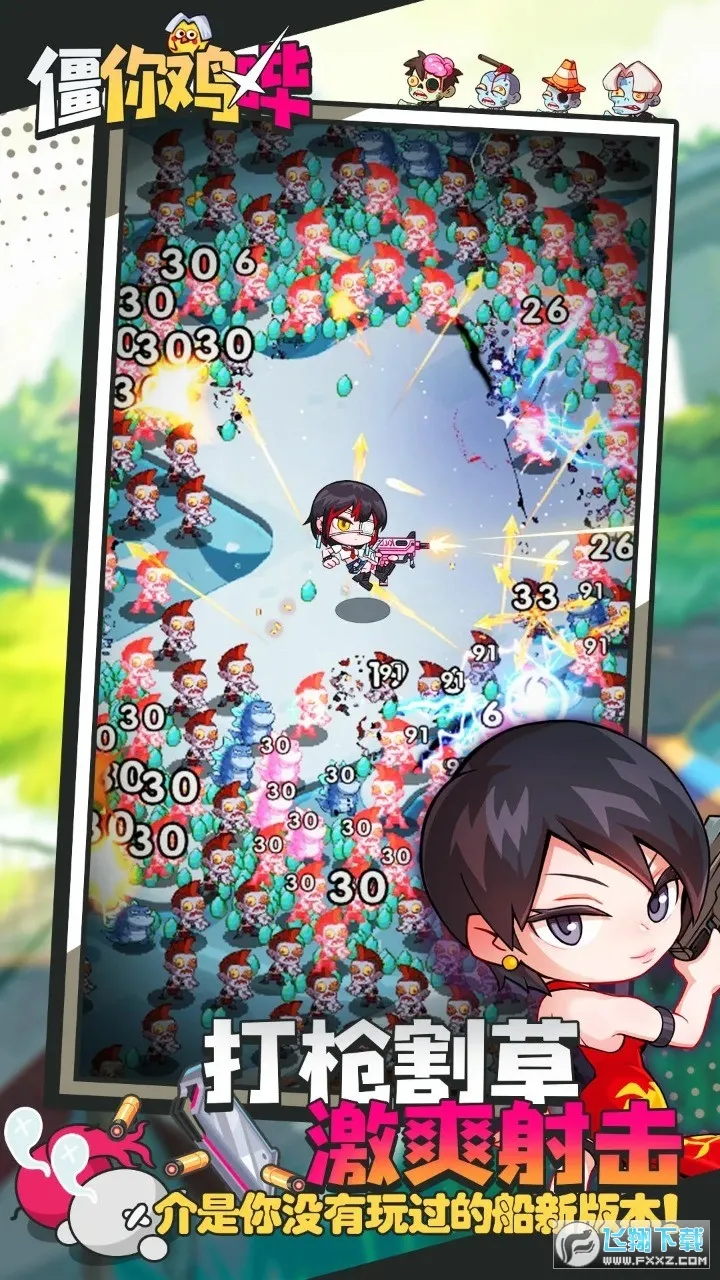 僵你鸡哔2025官方最新版本截图1