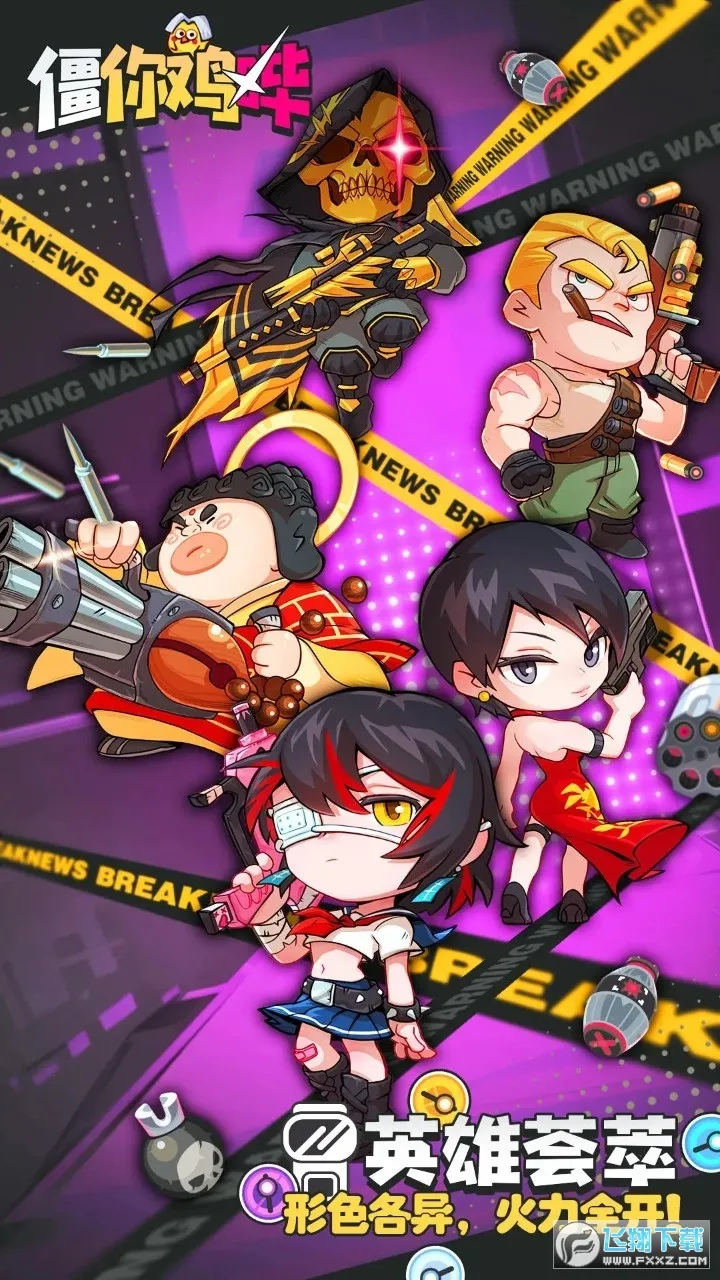 僵你鸡哔2025官方最新版本截图0