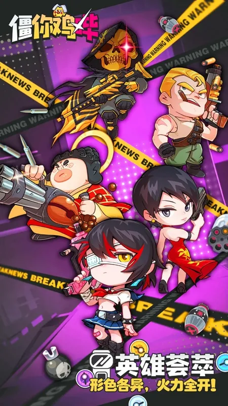 僵你鸡哔2025官方最新版本截图2