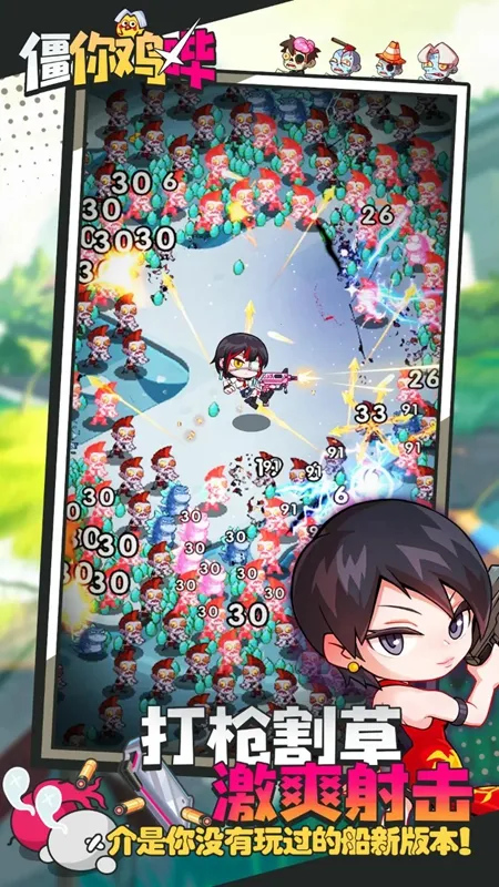 僵你鸡哔2025官方最新版本截图3