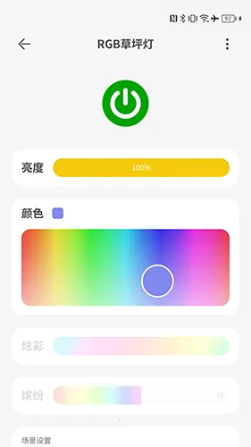 智园臻(花园智能管理) 智园臻(花园智能管理)