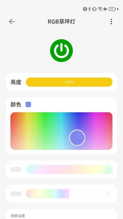 智园臻(花园智能管理)v1.5.1 手机版截图4
