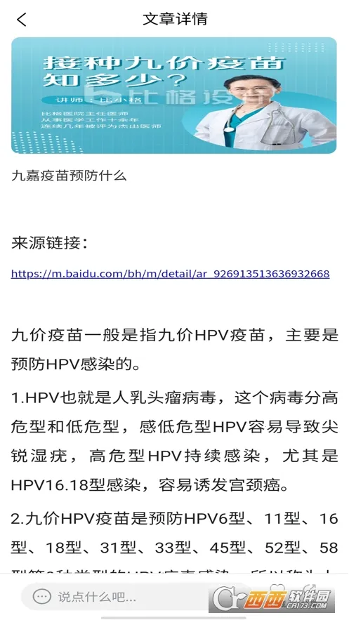 象艾益家最新手机版v1.1.8 官方正版截图0