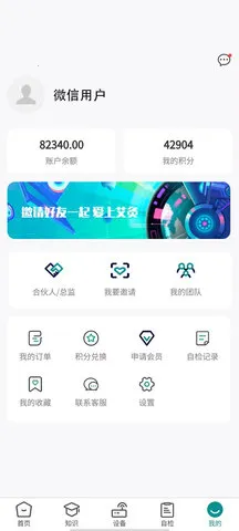 象艾益家最新手机版v1.1.8 官方正版截图3