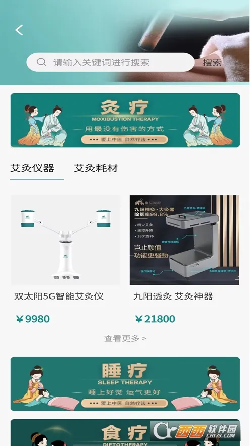 象艾益家最新手机版 象艾益家最新手机版