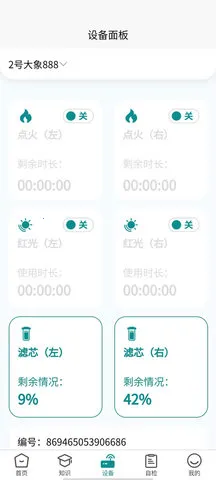 象艾益家最新手机版v1.1.8 官方正版截图4