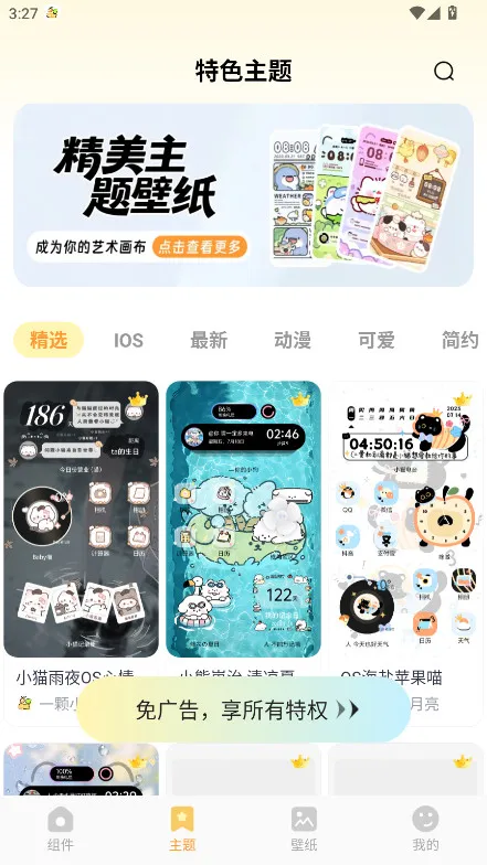 С2025ٷ°汾v1.0.0 Ѱͼ2