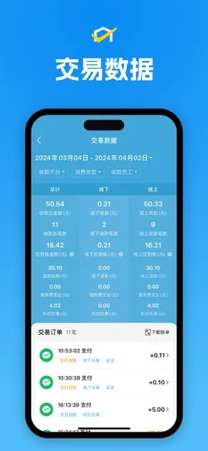 省团开店通(店铺管理工具)v1.0.1 安卓版截图3