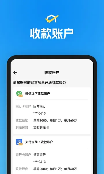 省团开店通(店铺管理工具)v1.0.1 安卓版截图2