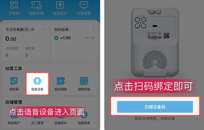 省团开店通(店铺管理工具) 省团开店通(店铺管理工具)