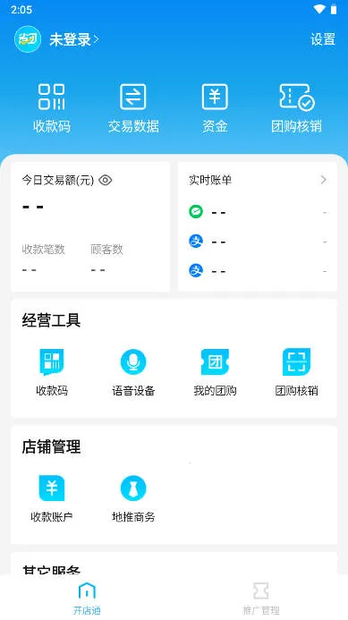 省团开店通(店铺管理工具) 省团开店通(店铺管理工具)