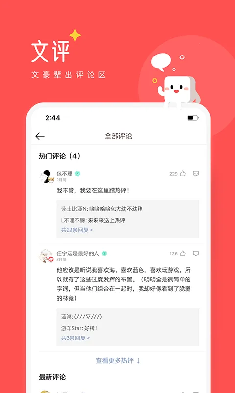 豆腐阅读(腐女小说阅读)v8.6.0 手机版截图2