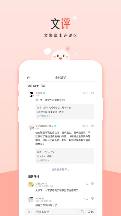 豆腐阅读(腐女小说阅读)v8.6.0 手机版截图0