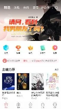 豆腐阅读(腐女小说阅读) 豆腐阅读(腐女小说阅读)