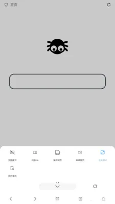 Didu(快速无广告)v1.0.2 安卓版截图0