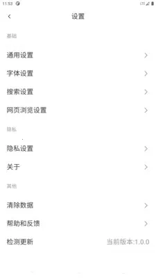 Didu(快速无广告)v1.0.2 安卓版截图1