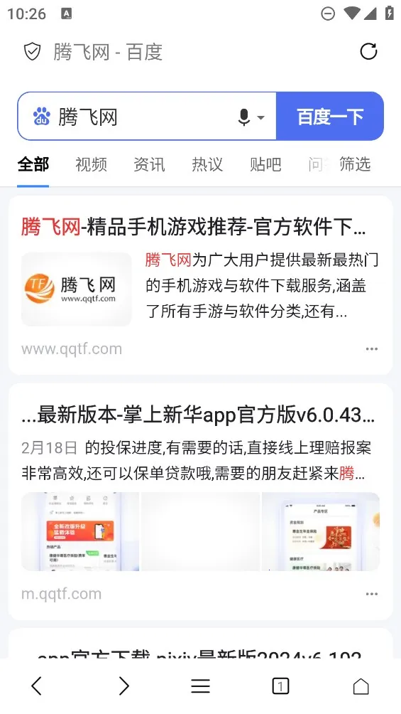 Didu(快速无广告)v1.0.2 安卓版截图3