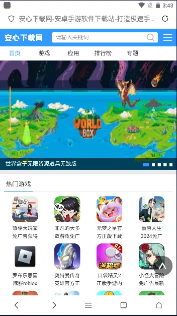 Didu(快速无广告)v1.0.2 安卓版截图4
