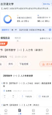 课圈(学习平台) 课圈(学习平台)