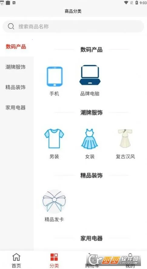 蒙业商城(蒙业购物平台)v1.0.1 官方正版截图2