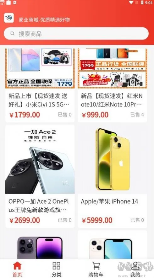 蒙业商城(蒙业购物平台) 蒙业商城(蒙业购物平台)