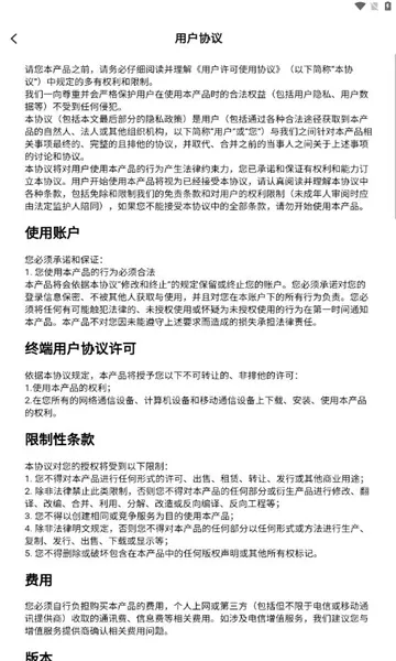 央智云广播2025官方正版v1.0.0 手机版截图0