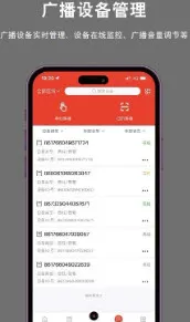 央智云广播2025官方正版 央智云广播2025官方正版