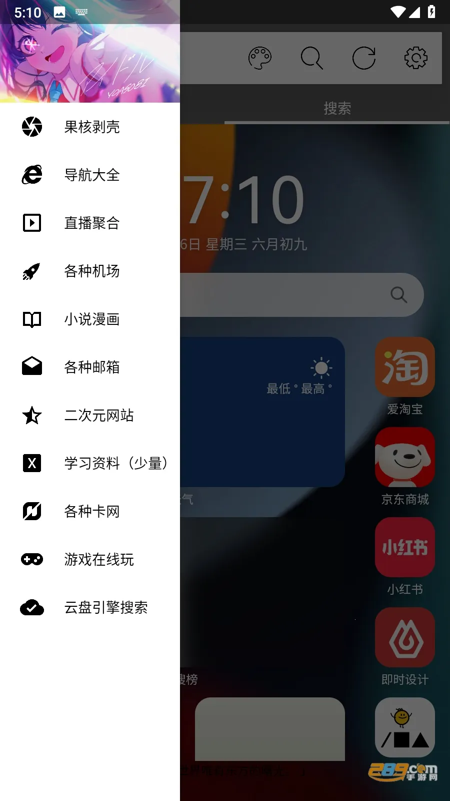 夜秋网盘2025官方最新版本v5.5 免费版截图2