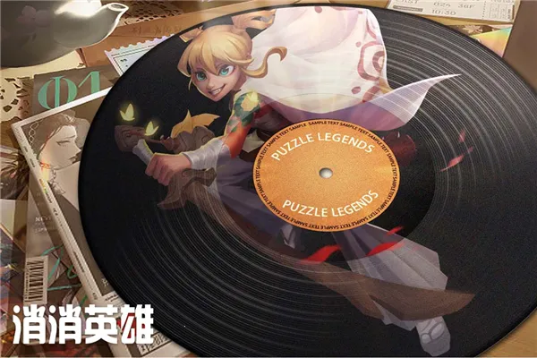 消消英雄(三消养成游戏)v1.7.0 官方正版截图4